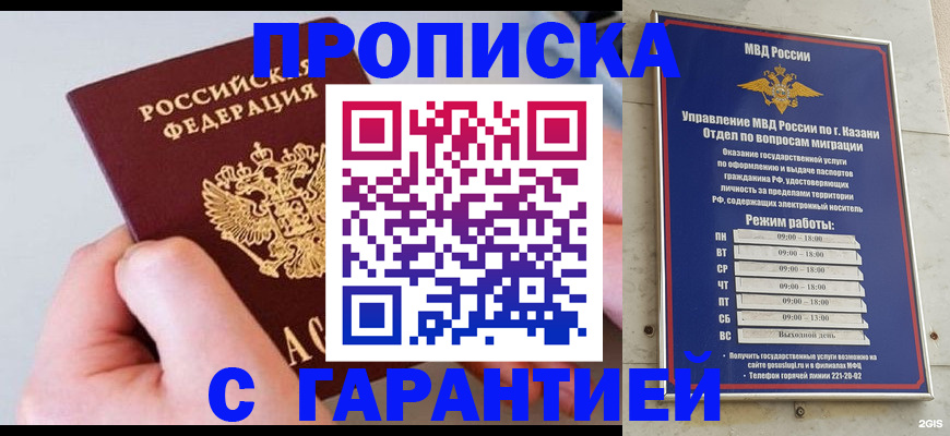 прописка 2025 в Яхроме
