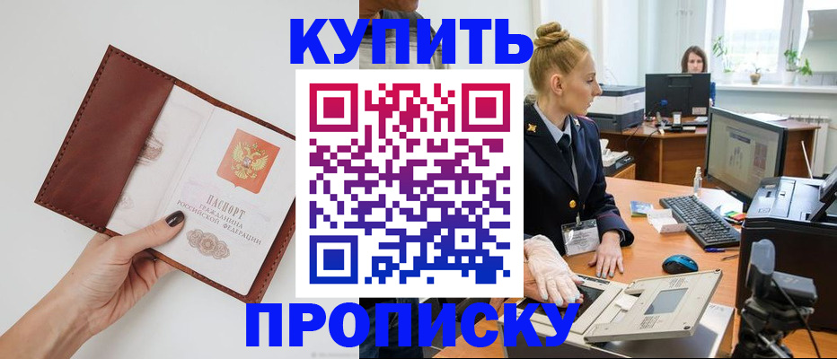 временная регистрация для всех в Яхроме